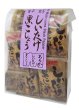 画像1: おすすめお菓子シリーズ「しいたけ黒こしょうあられ」 (1)