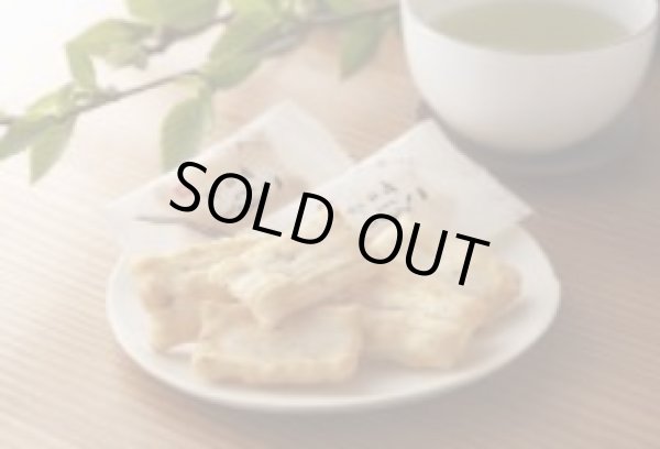 画像2: おすすめお菓子シリーズ「ごぼうサラダあられ」 (2)