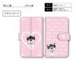 画像1: 受注生産品約１か月　「柴っこピンキー」【Xperia 対応　手帳タイプ】 (1)