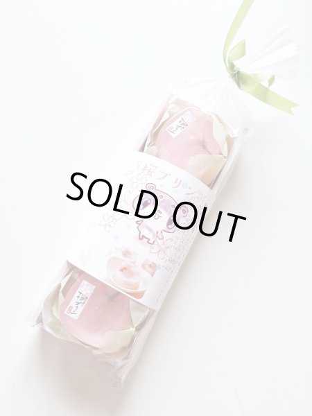 画像2: 桜プリン　3個袋入 (2)