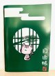 画像1: 悟りの窓と猫豆自由帳　B6サイズ　60ページ (1)