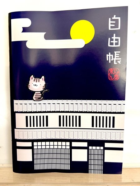 画像1: 町家と猫豆自由帳　B6サイズ　60ページ (1)