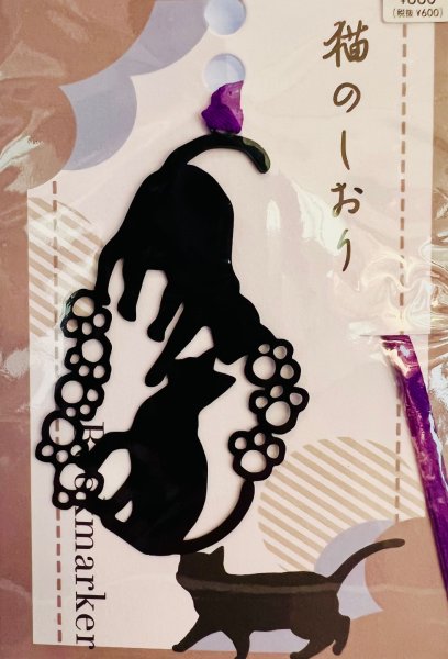 画像1: 和風しおり　ABM15-BK (1)