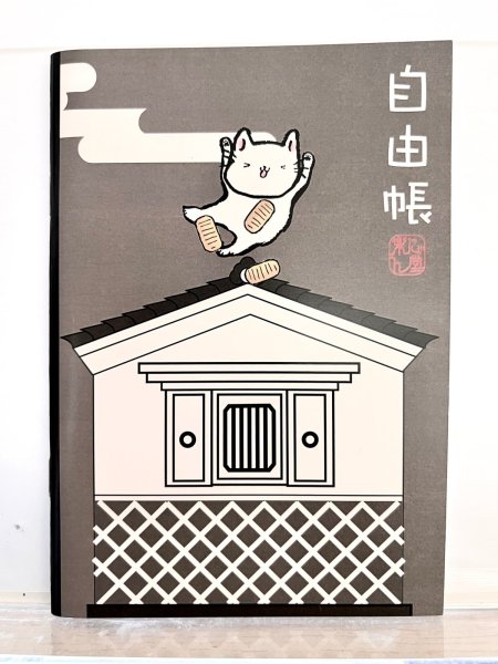 画像1: 蔵と猫豆自由帳　B6サイズ　60ページ (1)