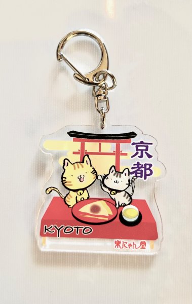 画像1: 茶屋と猫アクリルキーホルダー (1)
