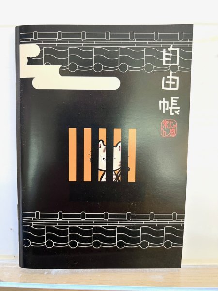 画像1: 虫籠窓と猫豆自由帳　B6サイズ　60ページ (1)