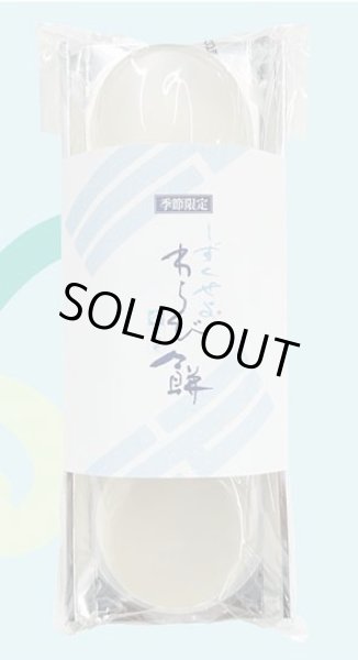 画像2: しずくせよ わらび餅 3個いり (2)