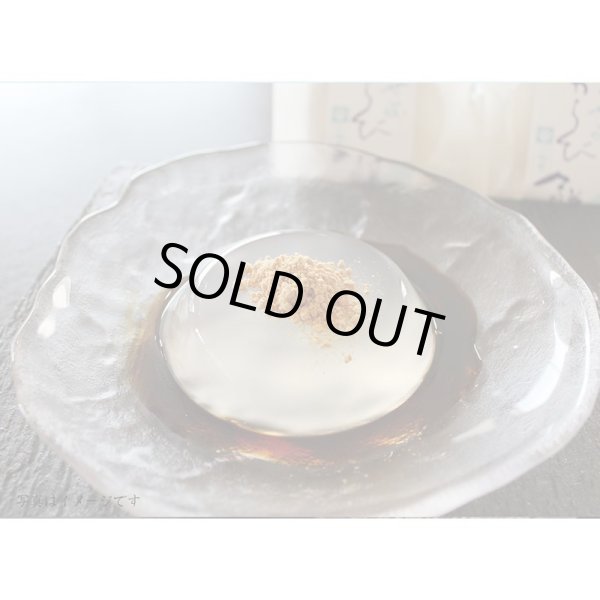 画像1: しずくせよ わらび餅 3個いり (1)