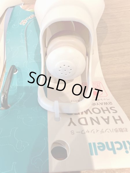 画像2: お散歩ハンディシャワー　S (2)