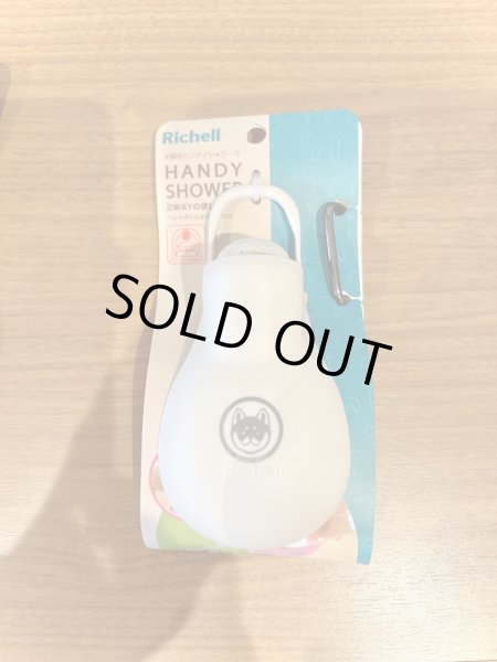 画像1: お散歩ハンディシャワー　S (1)