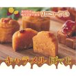 画像1: すいーとぽてとキャラメル　3個入り (1)