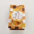 画像2: すいーとぽてとキャラメル　3個入り (2)