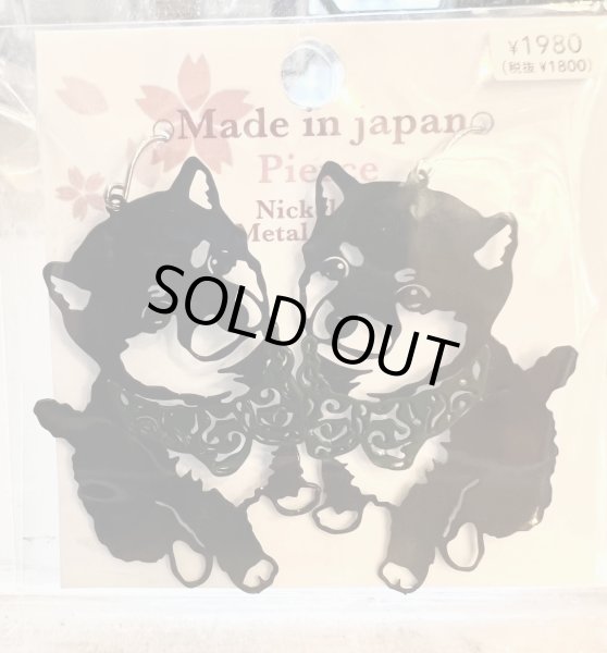 画像1: 黒柴ピアス　P222 (1)