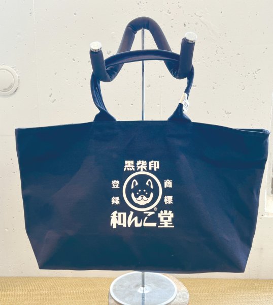 画像1: ヘヴィーキャンバス ジップトートバッグ 紺　ロゴ (1)