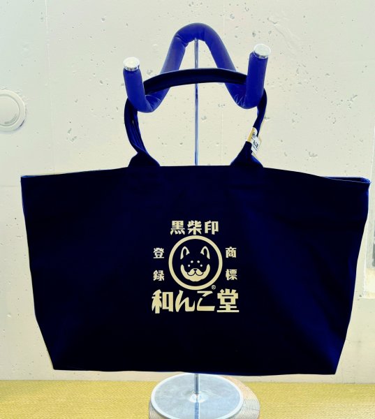 画像1: ヘヴィーキャンバス ジップトートバッグ黒　ロゴ (1)