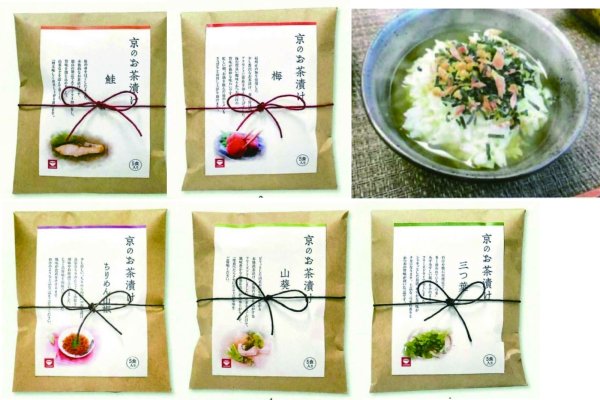 画像1: 京のお茶漬け (1)
