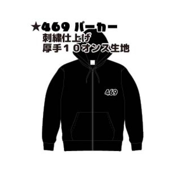 画像1: 予約販売　469バーカー　納期2026.1月初旬 (1)