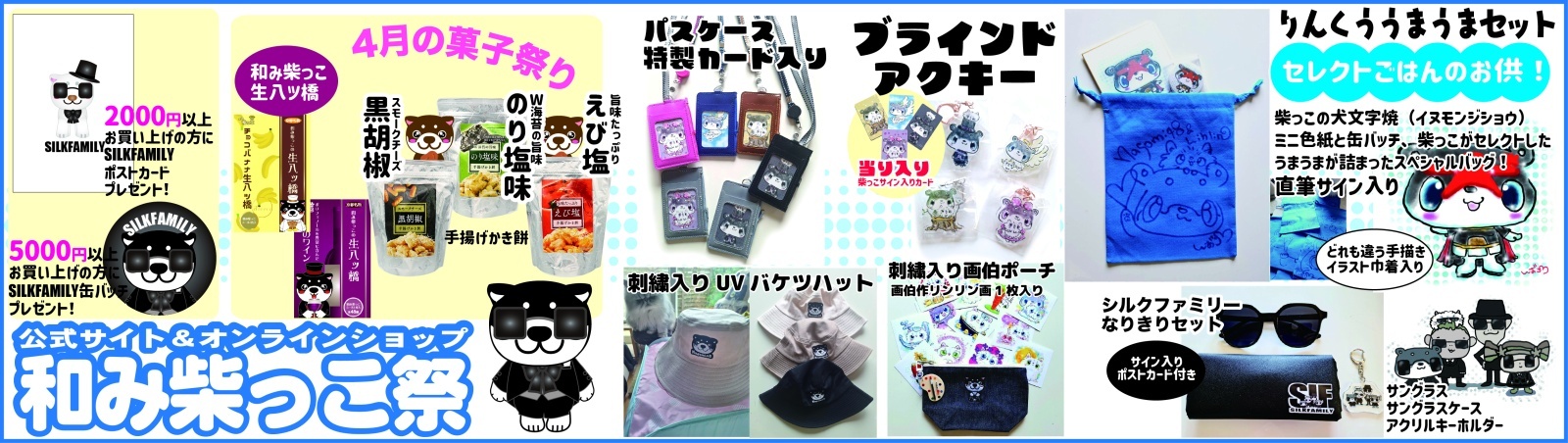 和んこ堂オンライン